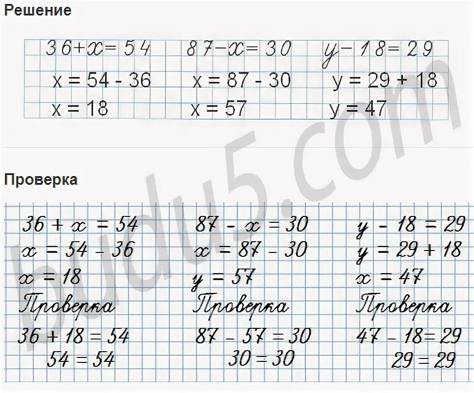 Математика второй класс страница 49 номер шесть. Уравнение 2 класс по математике школа России карточки. Математика 2 класс часть 1 страница 49 номер 540-30-10. Математика 2 класс страница 49 номер 62 63 64.
