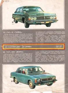 Расход газ 24