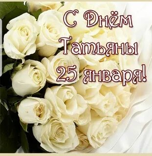 С днем рождения племяннице от крестного