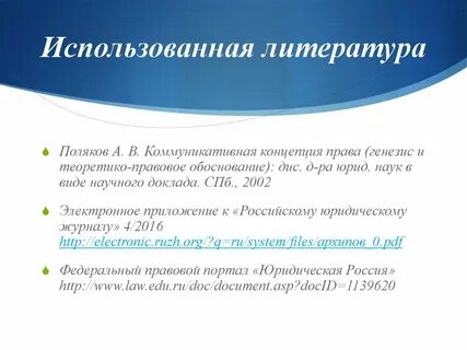 Дис д