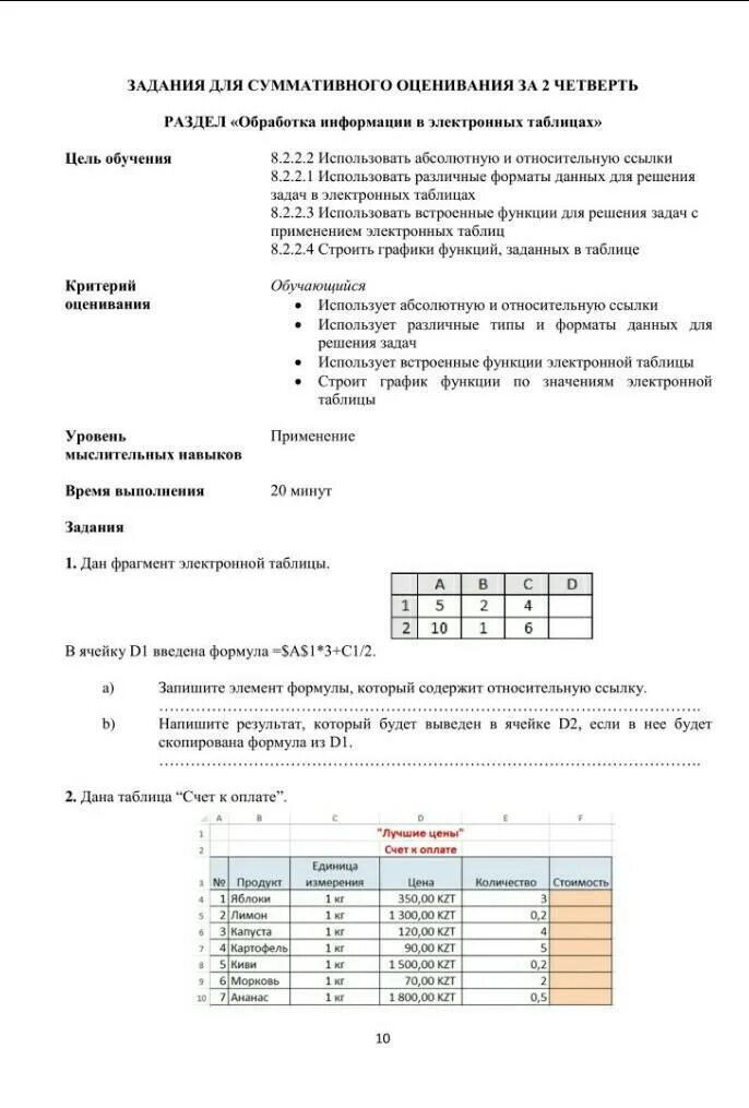 2 по информатике за четверть. Сор по информатике 8 класс 2 четверть. Информатика 2 четверть с ответами 9 класс. Сор Информатика 7 класс 2 четверть. Задания по информатике 8 класс.