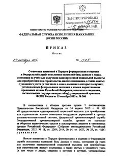 Приказ 269