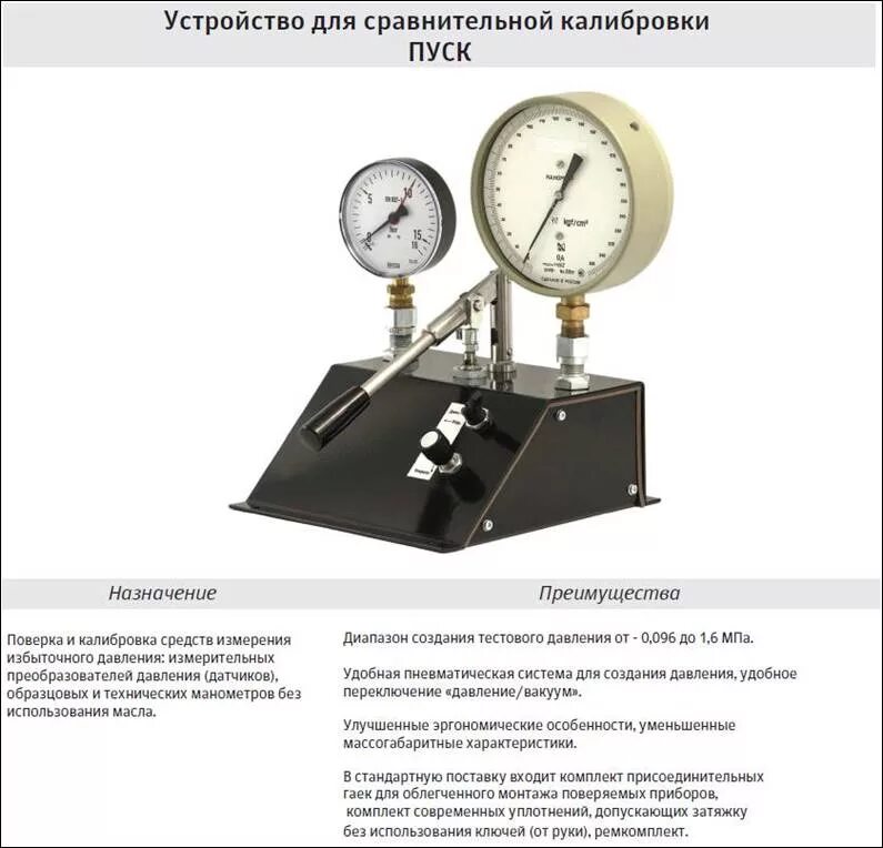 Калировка. Как выглядит калибровка. Калировка. Средства поверки и калибровки. Приборы калибровки си.