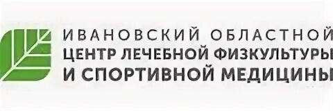 Лфк иваново