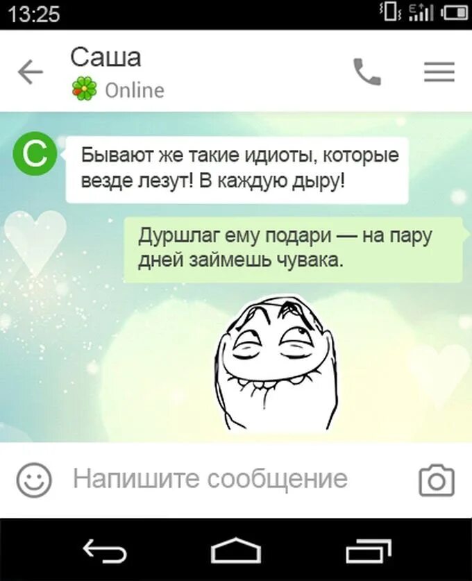 Смешные сообщения. Работа такая с дебилами разговаривать. Смешной маленький диалог. Шуточный диалог. Диалог идиотов.