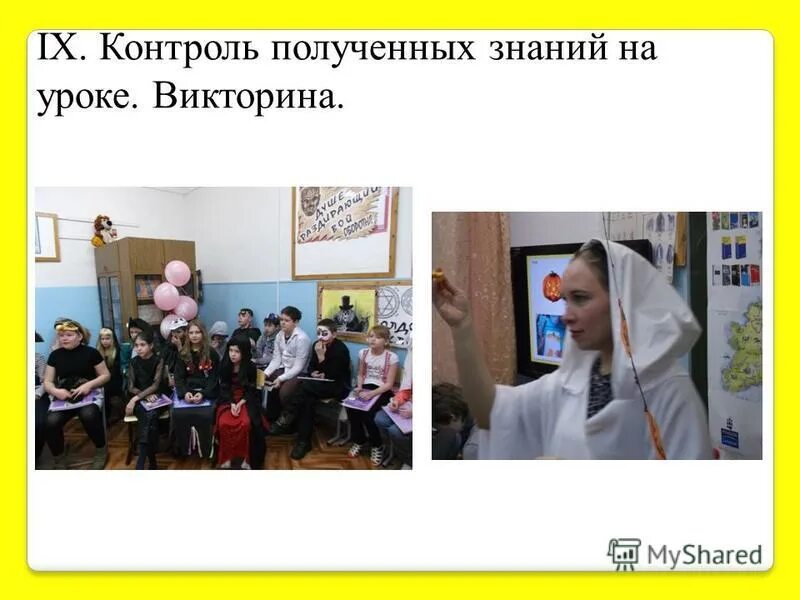 Контроль полученных знаний. Большебуяновский народный краеведческий музей. Контроль полученных знаний. Контроль полученных знаний. Контроль полученных знаний.