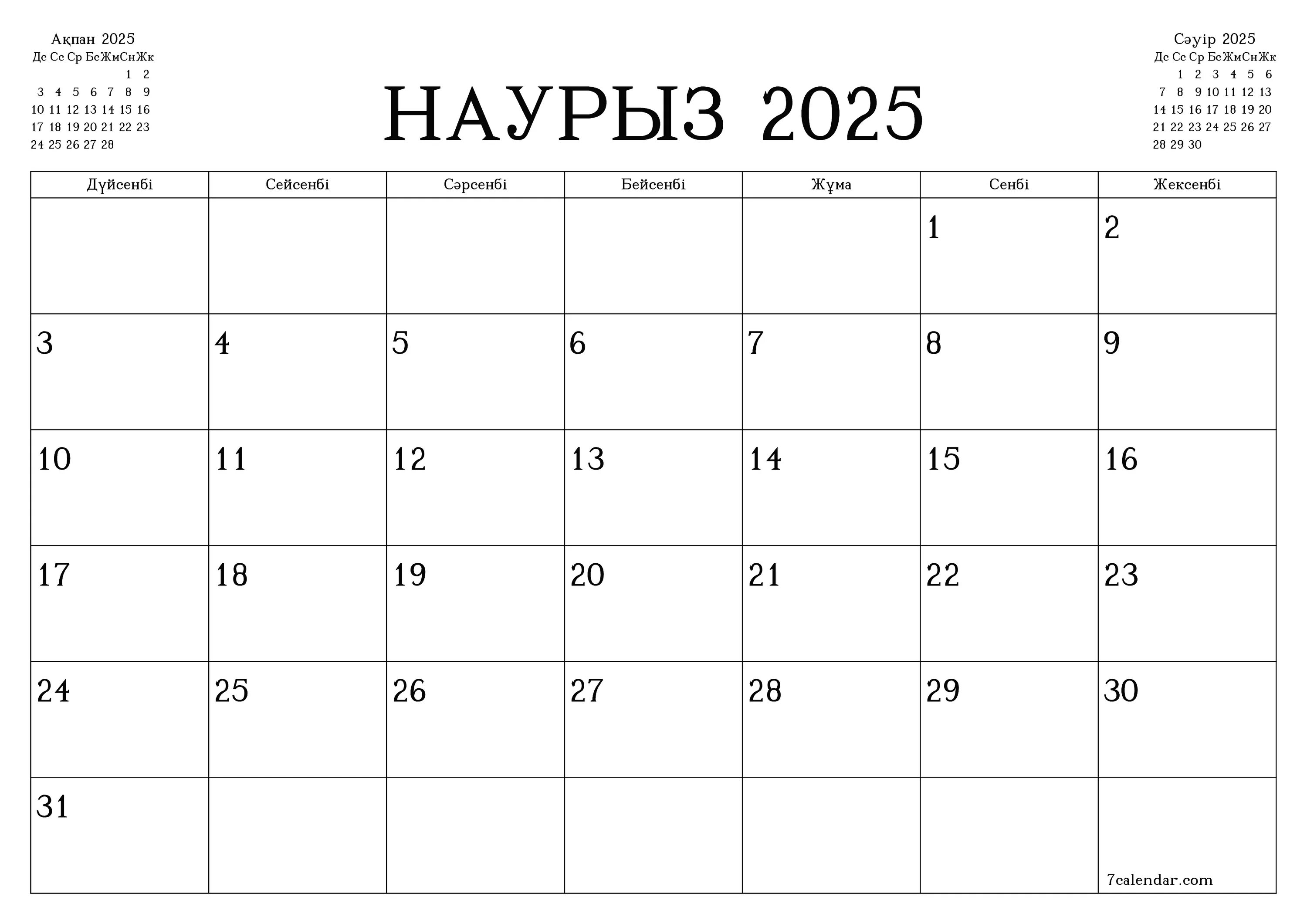 Таблица июль 2025. Календарь планер июль 2025. календарь планер апрель 2025. календарь на июль и август 2025г. календарь июнь июль 2025г.