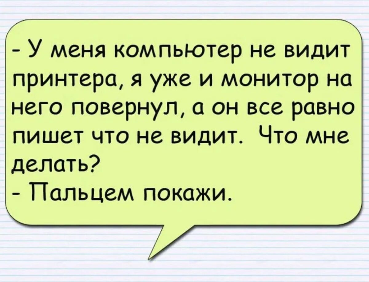 Анекдоты для детей 5 лет. Анекдоты про школу. Шутки для детей. Анекдоты про школу очень смешные. Приличные анекдоты для детей.