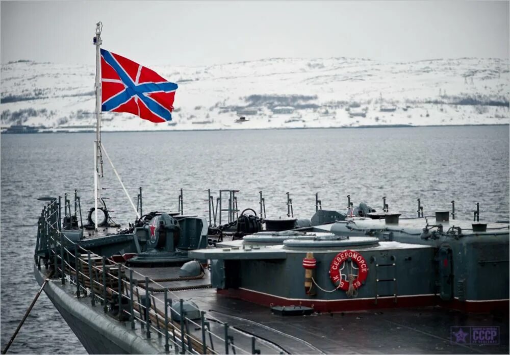 Северный флот ВМФ. Военно морские базы Северного флота России. День Северного флота ВМФ России. Флотилия Северного флота.