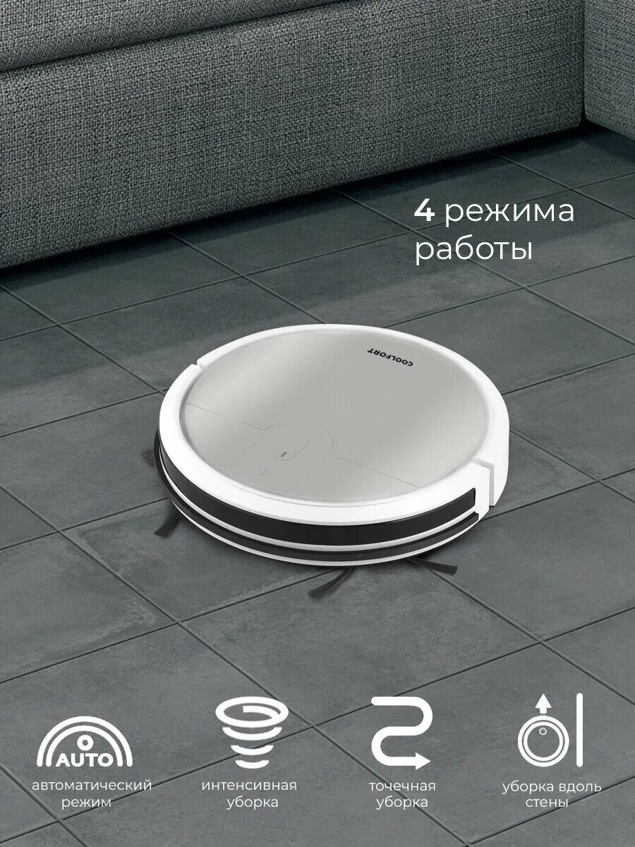 Робот пылесос cf 3205. Робот-пылесос coolfort cf-3205, белый. Робот-пылесос coolfort cf-3205. Робот-пылесос coolfort cf-3205, белый. Cool fort робот пылесос cf-3205 казань.