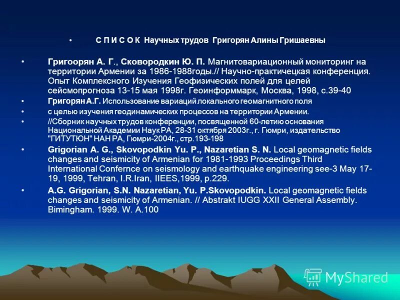 измиран геомагнитная активность. прогноз геофизика. прогноз геофизика. геофизика графика. профилеметрия в геофизике это.