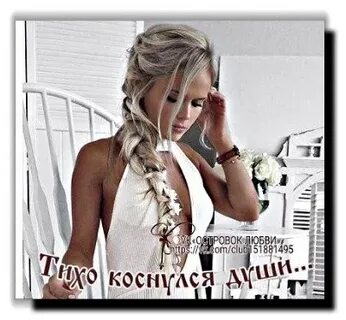 Ты плавишь меня мое солнце