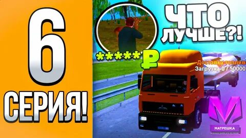 Как устроиться в матрешке рп