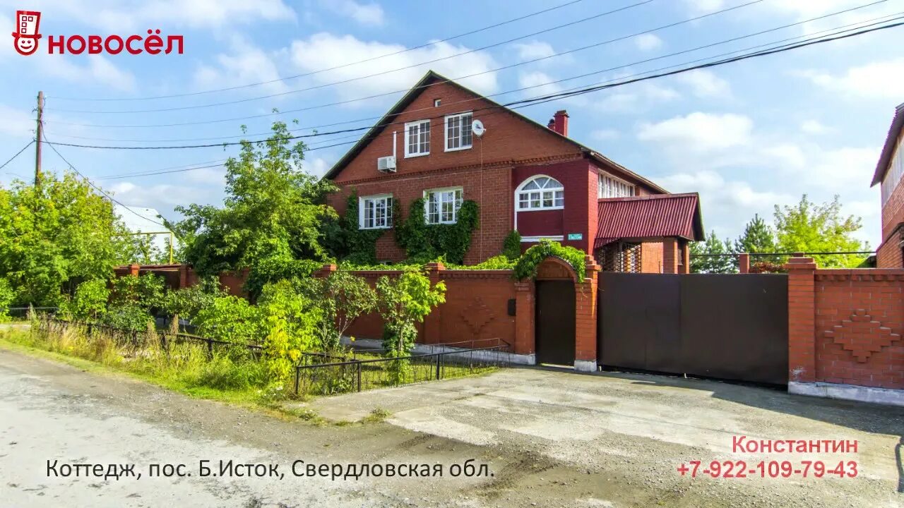 Исток уралниисхоз екатеринбург. Свердловская область б исток. Большой исток екатеринбург. Исток 76. Исток 76.