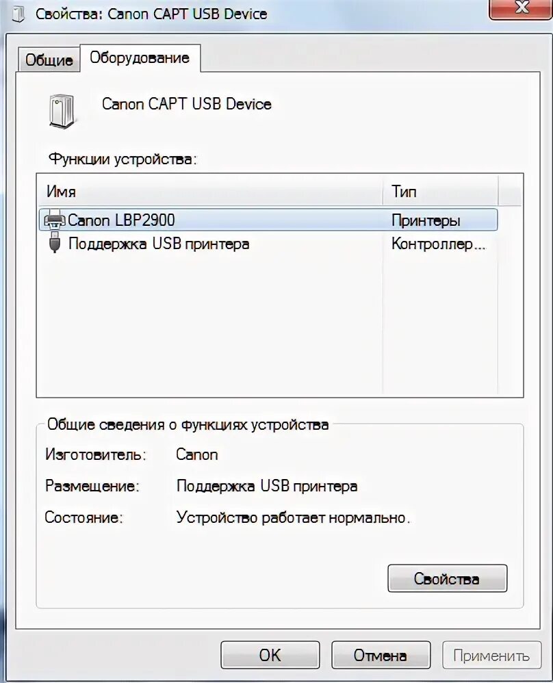 Canon capt device. Canon Capt USB device. Перезапуск диспетчера печати из командной строки. Статус принтера недоступен. Почему не работает USB на принтере.