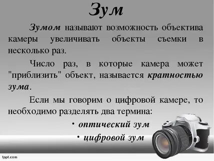Функции зума