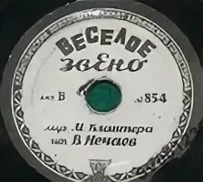 Песня блантера 41 год. Фото блантера. цфасман фантазия на темы блантера. марш нахимовцев партия гобой.