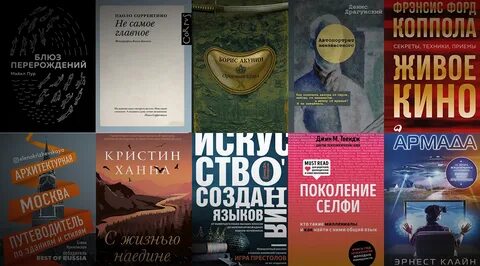 Книги лета 2017