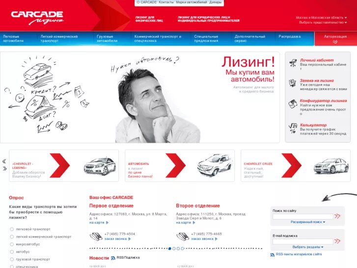 Калькулятор лизинга каркаде. Каркаде лизинг с пробегом. Лизинговая компания carcade. Лизинг авто. Каркаде лизинг с пробегом.