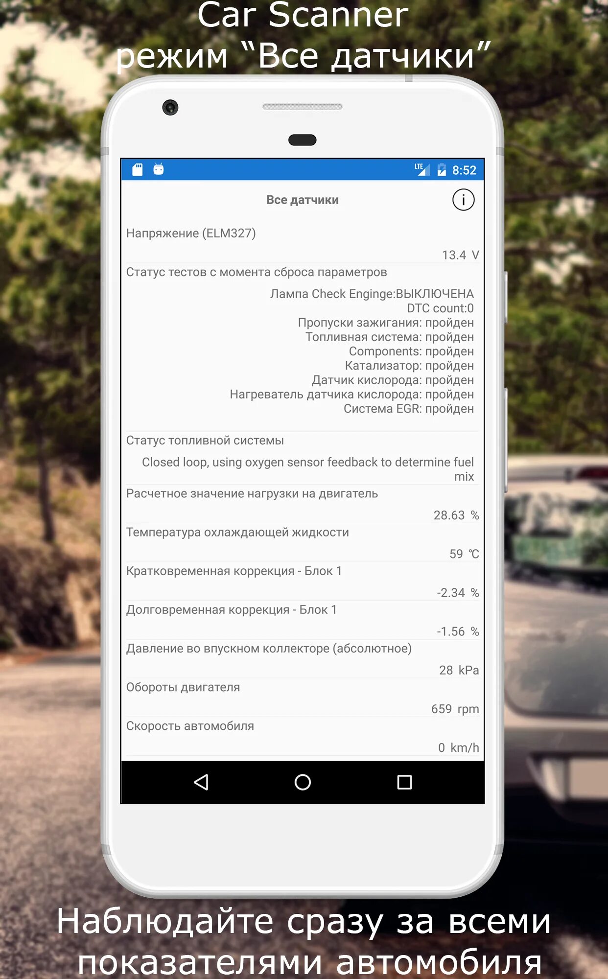 Car scanner elm obd2 для андроид. Elm327 car scanner android. obd car scanner pro. обд сканер для андроид приложение. obd 2 программа car scanner.