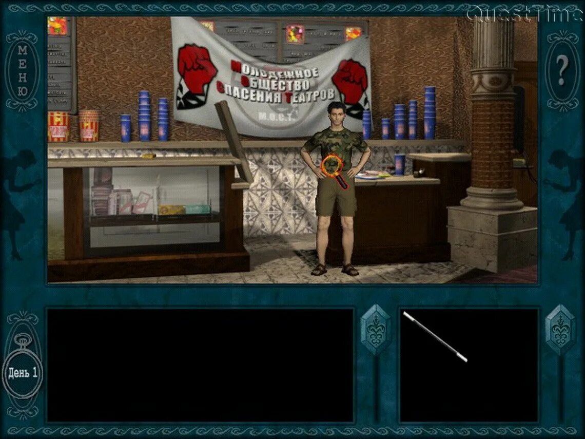 Похищение игра прохождение. Похищение игра прохождение. Нэнси дрю похищение в театре. Нэнси дрю театр. Коды из игры дом страха 2.