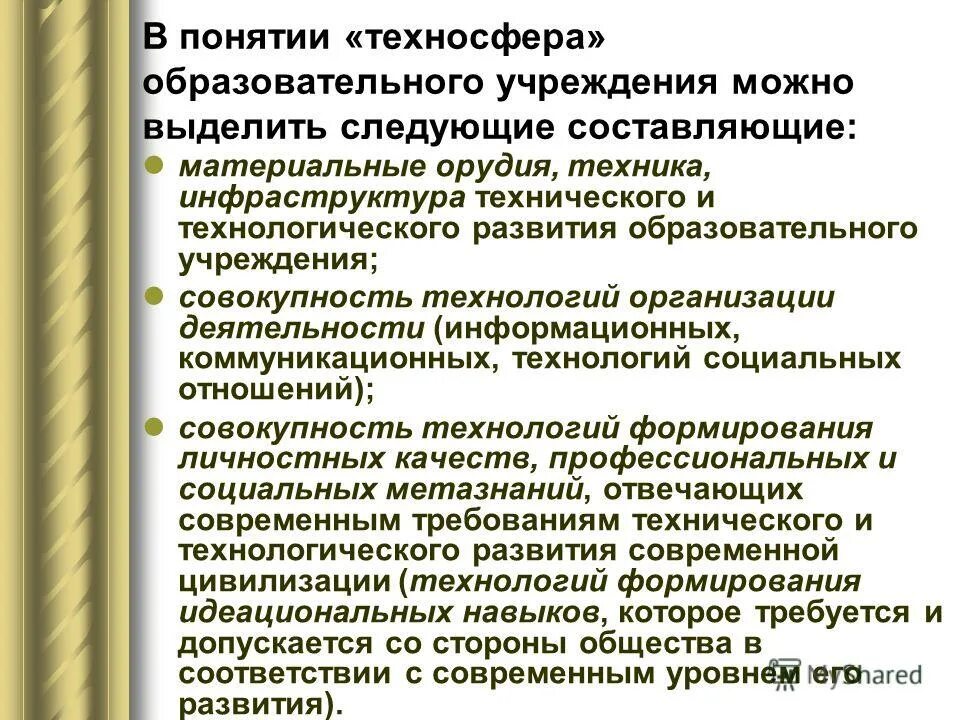 приспособления экобиозащитной техники. техносфера техника. техносфера техника. классификация и основы применения экобиозащитной техники. техносфера определение.