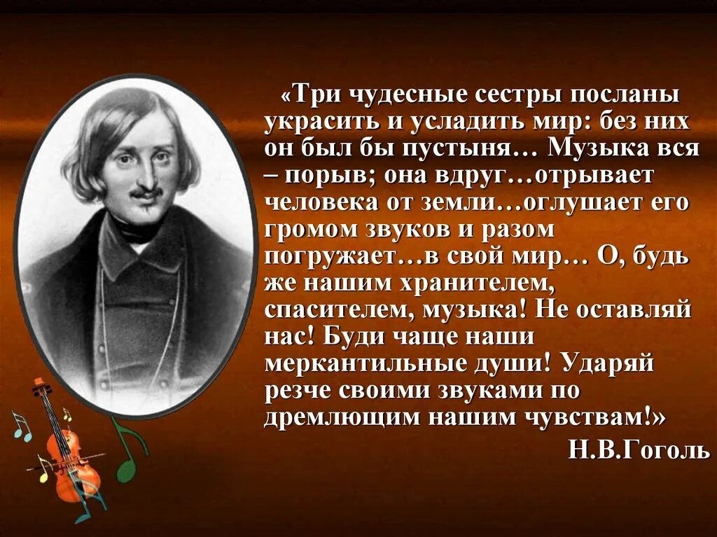 Гоголь сюита сообщение. Гоголь сюита. ревизская сказка гоголь-сюита. альфред шнитке гоголь сюита. гоголю сюита презентация.