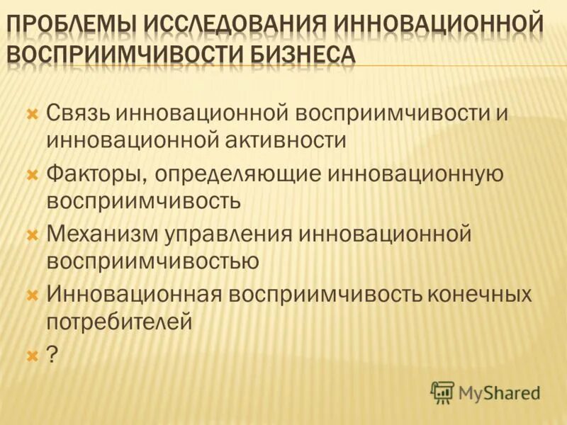 почему важна культурная восприимчивость
