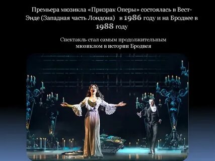 Название великих мюзиклов и их авторов