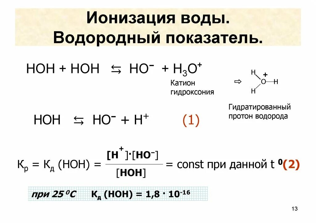 Металл плюс вода реакция. Взаимодействие металлов с водой. Реакция горения водорода. Химическая реакция водород плюс кислород. Кач реакция оксид водорода.