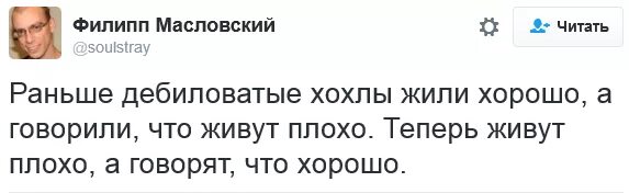 Дебиловатые хохлы. Где обитают хохлы. Хохол говорит плохо.