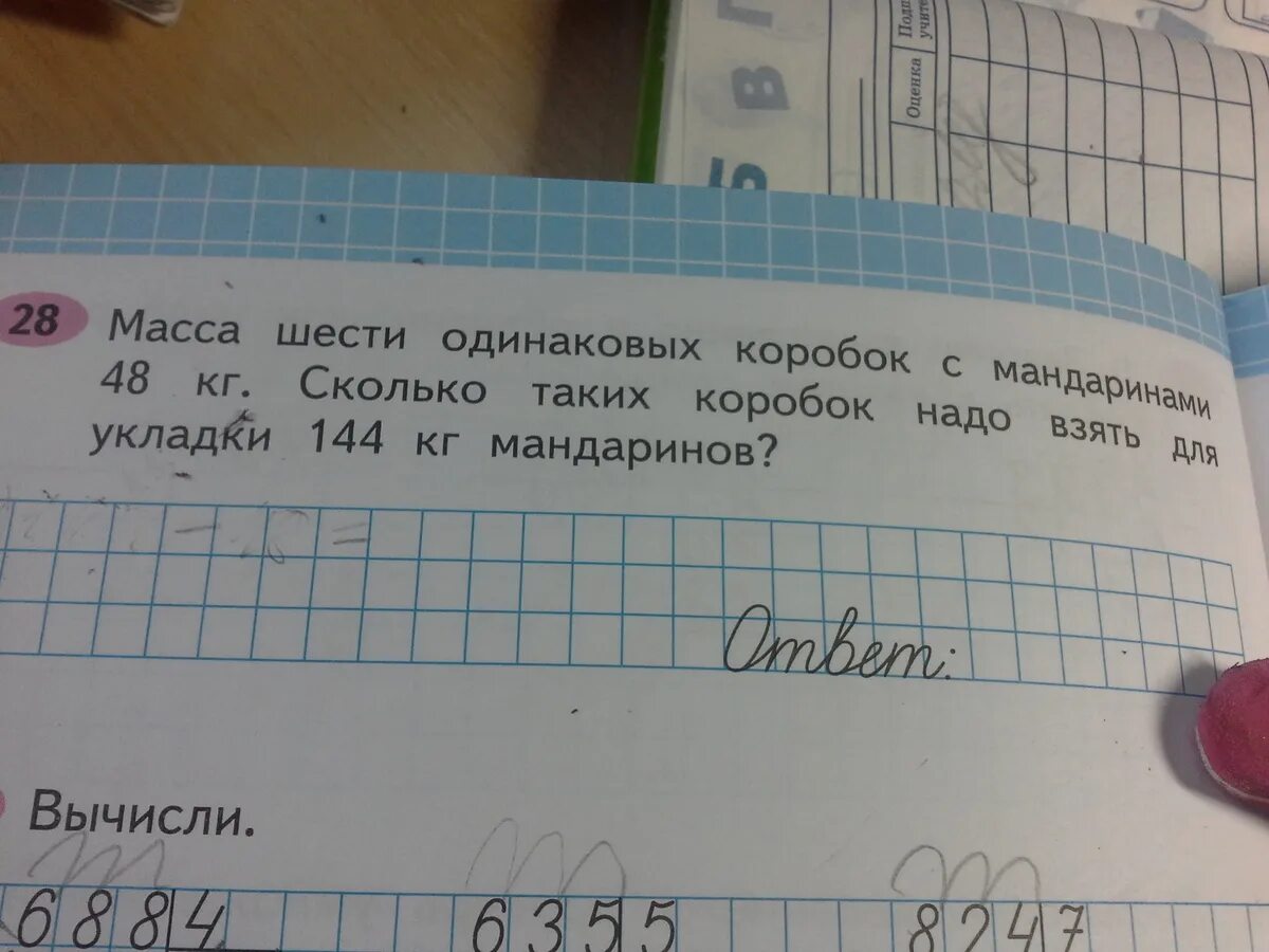 На 6 одинаковых пар детских ботинок. Масса 6 одинаковых коробок с мандаринами. Масса 6 одинаковых коробок с мандаринами 48 кг. Из 12 м ткани портной сшил 6. 4 Кг это сколько мандаринов.