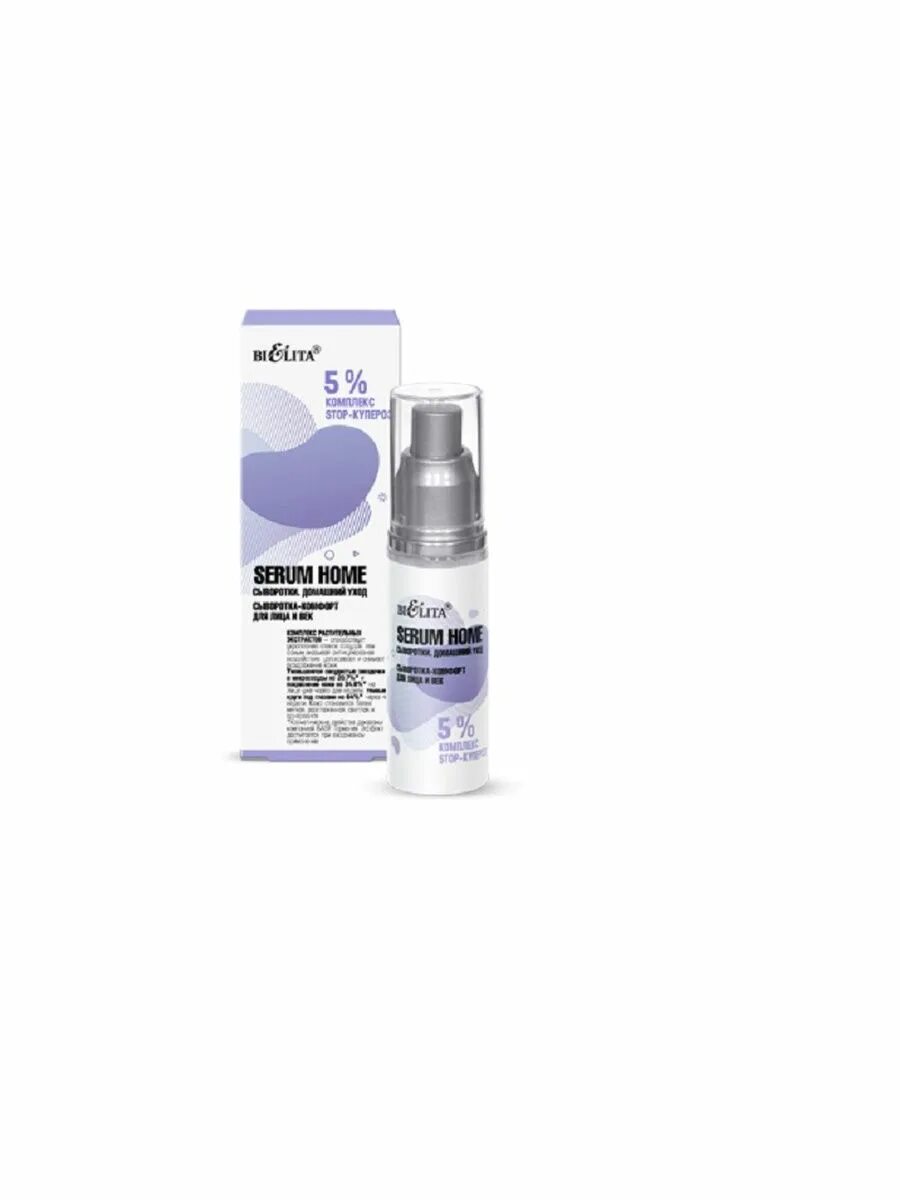 Serum home сыворотка-актив для лица и шеи отзывы. Сыворотка постпилинговая ангиофарм. Paeon intensive balancing serum омолаживающая сыворотка для лица. L3100 чернила. B hialuron белита.