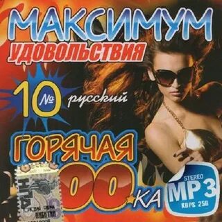 Pleasure на русский