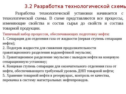 Давление насыщенных паров нефти