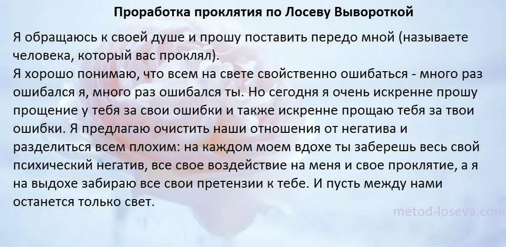 Когда можно навещать. Как снять проклятье с себя самостоятельно. Снятие сглаза проклятия. Как избавить человека от проклятия. Снятие проклятия без молитвы.