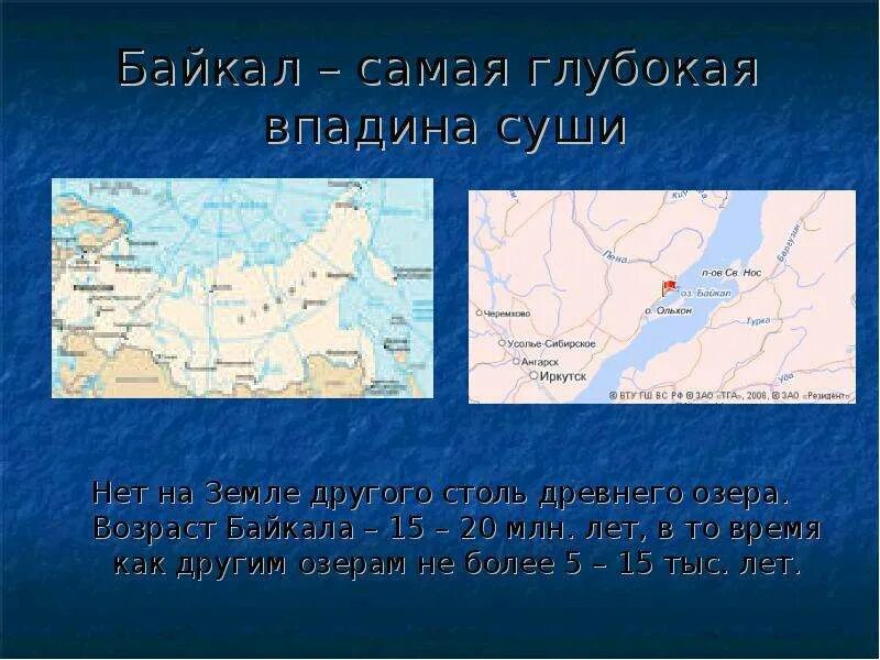 Самое сухое место в евразии. Самая глубокая впадина суши. Глубокая впадина на суше. Самая глубокая впадина земли на суше. Самая глубокая впадина на суше на карте.