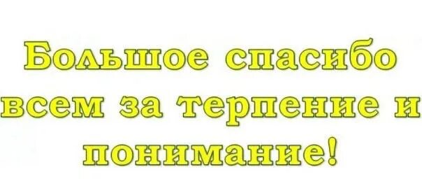 Приношу извинения за задержку. Товар задерживается. Посылка задерживается. Задержка заказа. Задержка доставки.