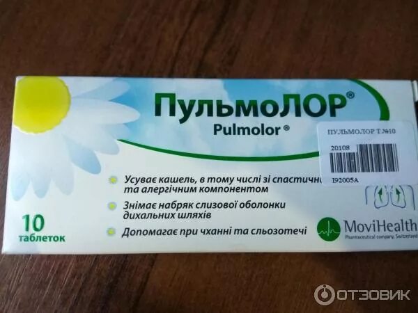 Какое лекарство от сильного кашля. Какое лекарство от сильного кашля