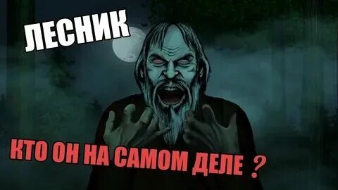 Царь послушал злых и коварных людей