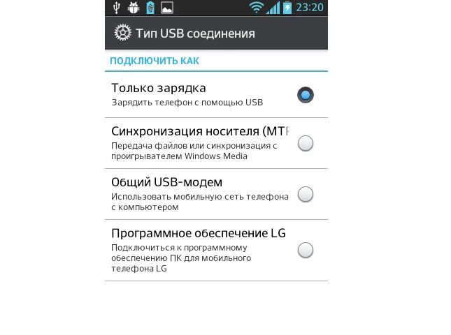 Подключение телефона lg