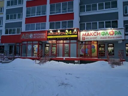 Чистопрудненская 2а киров