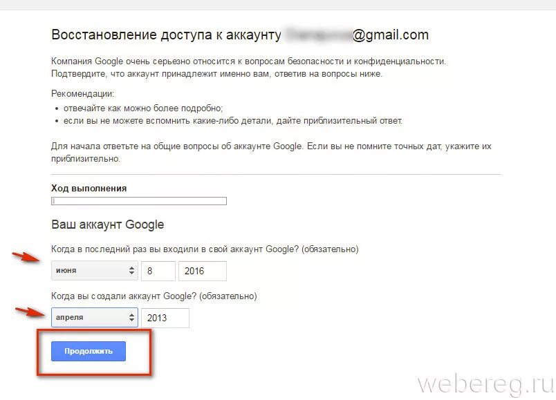 Восстановить пароль гугл по номеру. Восстановить аккаунт gmail. Пароли для гмайл. Gmail.com восстановить аккаунт. Восстановить пароль аккаунта gmail.