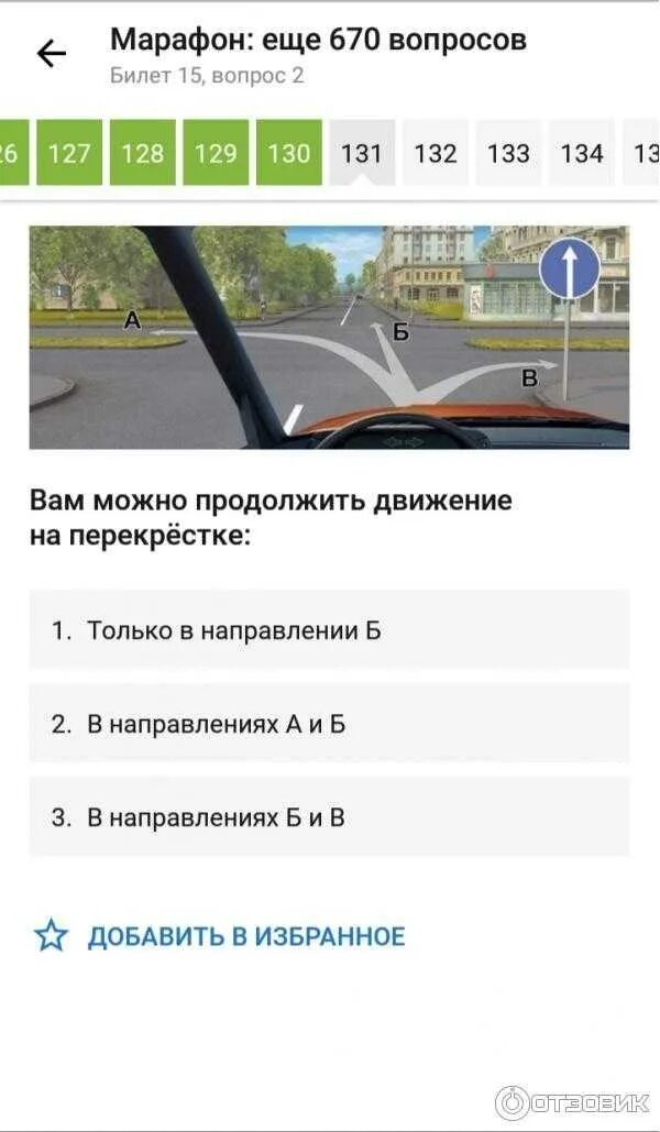 Гибдд сдать экзамен билеты. Экзамен ПДД категория в 2021 ответы. Экзамен ПДД 2021 категория в с е. Экзаменационные билеты ПДД 2021 категории в. в-1 с. с-1. Тест ПДД 2022 экзамен.