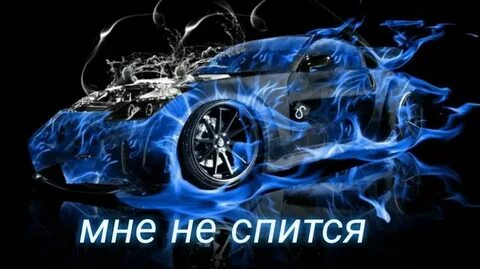Расстилает 2