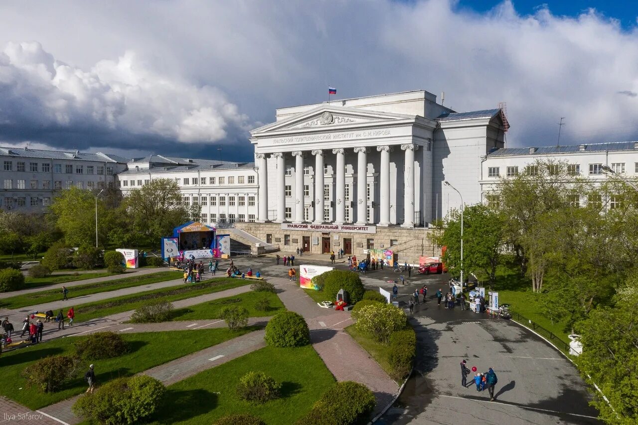 Сайт медицинского университета екатеринбурга. Уральский федеральный университет имени б.н Ельцина. Университет УРФУ В Екатеринбурге. Уральский политехнический институт Ельцина. Уральский федеральный университет Ельцина в ЕКБ.