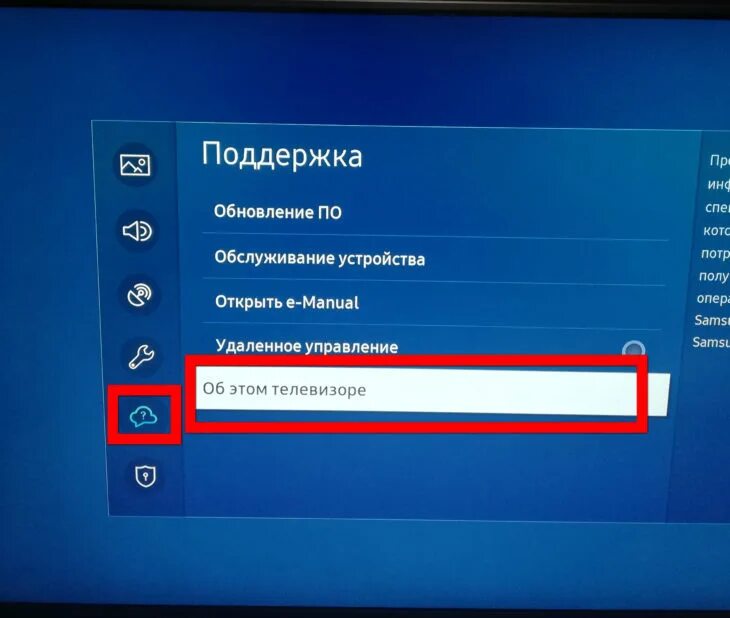 Как настроить каналы на тв самсунг. Автопоиск на телевизоре. Настройка телевизора. Обновление телевизора. Цифровые каналы Samsung.