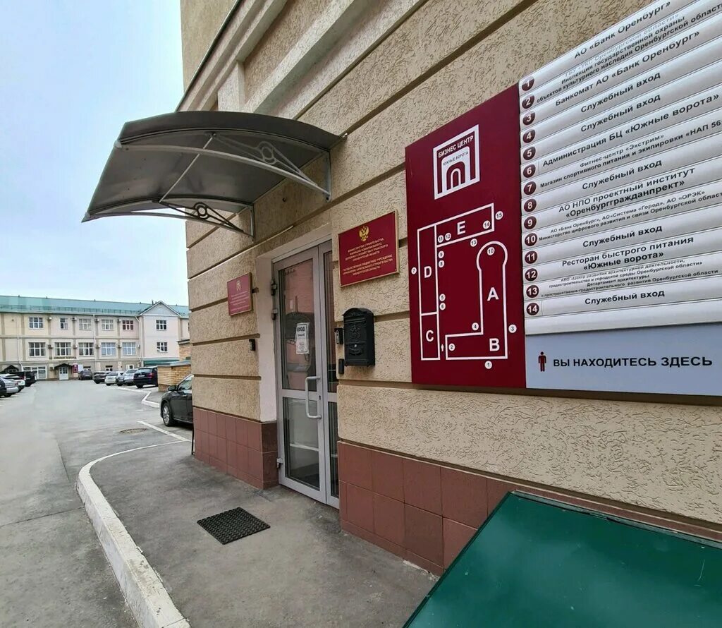 Кобозева 1е оренбург. Оренбург, улица кобозева, 1с. Оренбургские тепловые сети оренбург. Управление капитального строительства. 1.
