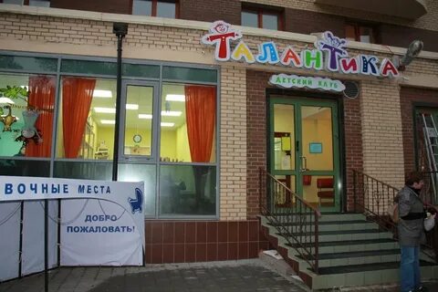 Талантика