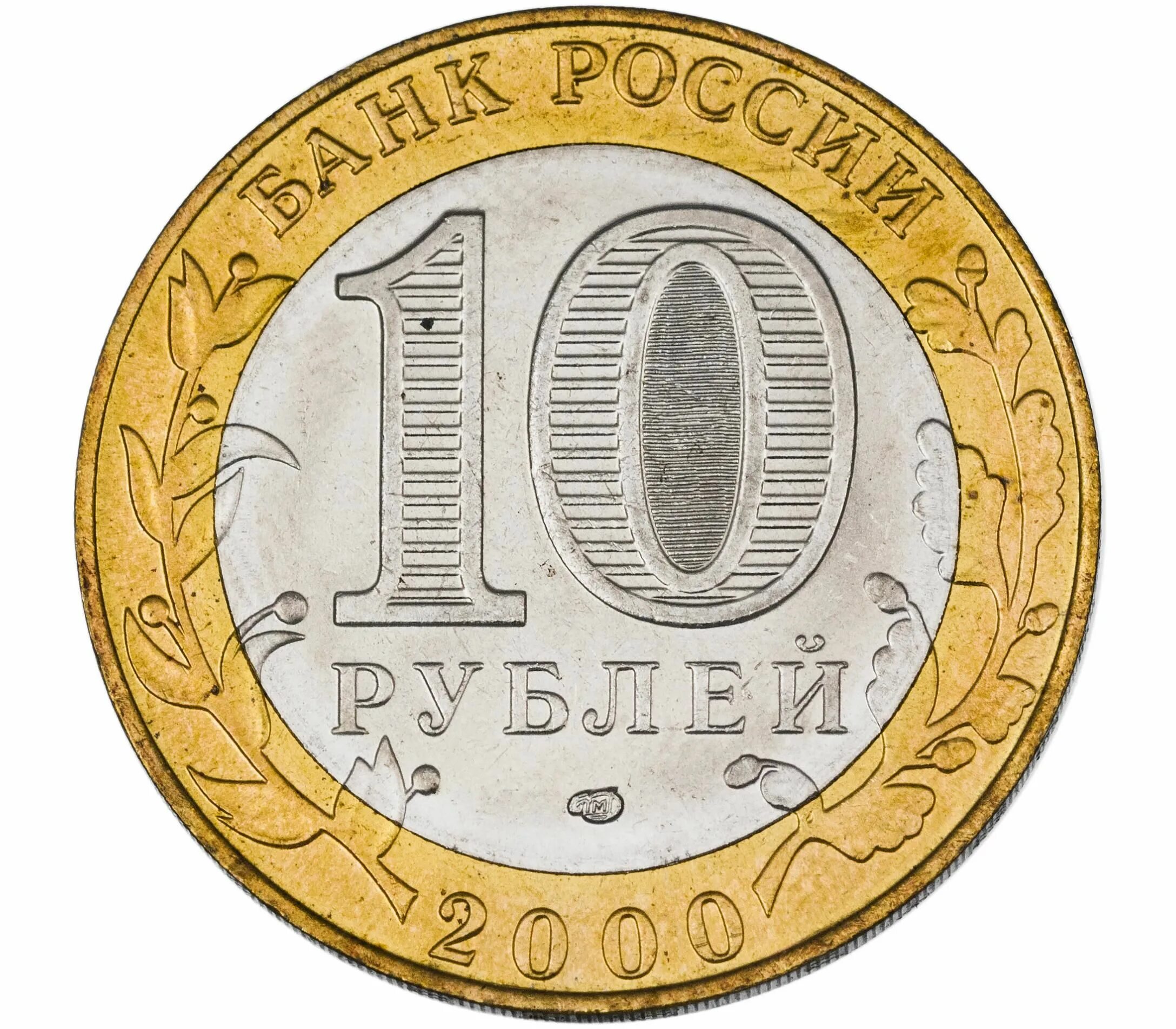 40 лет в рублях